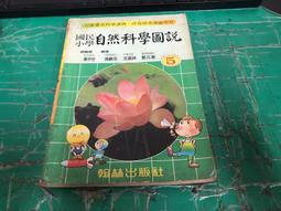 國民小學系統性體育教學方案 國立臺北教育大學 五南文化廣場 政府出版品 歷史價格詳細信息