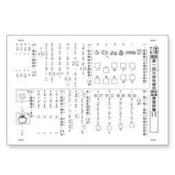 世一文化 先修評量卷2：大班拼音基礎 B3714-4 歷史價格詳細信息