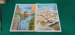 2本合售 康軒國中國文課本 99課綱 國民中學 國文 3上+3下 課本 康軒 國中國文課本 有劃記 35K 歷史價格詳細信息