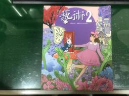 無劃記 108課綱 翰林國中國文課本 國民中學 國文 2下 課本 翰林 國中國文課本 156A 歷史價格詳細信息