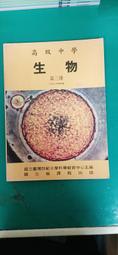 國中．高中生物：從細胞開始認識生物的遺傳、演化與生態系  人人伽利略37【金石堂】 歷史價格詳細信息