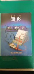 74年4月五版《中原音韻概要》學海出版社/陳新雄 無劃記 T42 歷史價格詳細信息