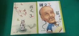 2本合售 國民中學 國中國文課本 108課綱 109年 南一 國民中學 國文 1上+1下 課本 國中國文 極少劃記T24 歷史價格詳細信息