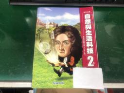 無劃記 翰林國中自然科學課本 108課綱 國民中學 自然科學 1下 課本 翰林 國中自然科學課本D52 歷史價格詳細信息