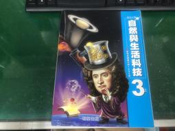 無劃記 翰林國中自然科學課本 108課綱 國民中學 自然科學 1下 課本 翰林 國中自然科學課本D52 歷史價格詳細信息