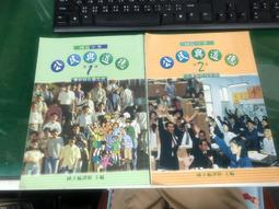 2本合售 83課綱  國民中學 美術 第一+三冊 1+3 南一 無劃記(08S) 歷史價格詳細信息
