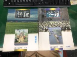 2本合售 83課綱  國民中學 美術 第一+三冊 1+3 南一 無劃記(08S) 歷史價格詳細信息