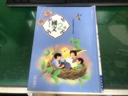 國中國文課本 99課綱 國民中學 國文 2上 課本 翰林 國中國文課本 有劃記V121 歷史價格詳細信息