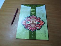 民國立賣約，東西包老包真，品相好，35吧。12288 歷史價格詳細信息