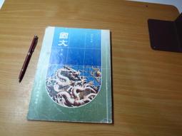 85年新台幣硬幣套裝組合 歷史價格詳細信息