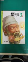 微劃記 109年 108課綱 普通高級中學 高二上 高中數學課本 南一 數學 3A 課本 高中數學 45E 歷史價格詳細信息