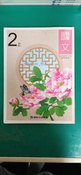 康軒國中國文課本 99課綱 國民中學 國文 3下 課本 康軒 國中國文課本 微劃記  X80 歷史價格詳細信息