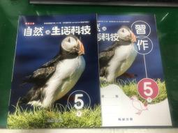無書寫合售 升大學 高二 學科能力測驗 自然通 II A.B冊 生命科學 上/下 物質科學地球科學篇 含解答 龍騰73H 歷史價格詳細信息