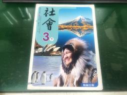 翰林 國民中學 社會1上習作(1.2.3)三本合售 102年8月再版 全新無劃記(D51) 歷史價格詳細信息