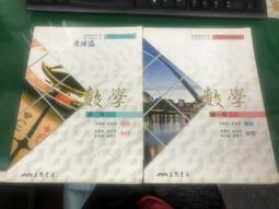 2本合售 高級中學英文課本 新高中英文 六 6  教用手冊 上+下冊 高中英文課本 遠東圖書 部分劃記H27 歷史價格詳細信息