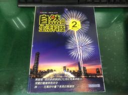 生活禪綱要 (全2冊) 明海 9787100228978 【台灣高等教育出版社】 歷史價格詳細信息