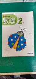 微劃記 109年 108課綱 普通高級中學 高二上 高中數學課本 南一 數學 3A 課本 高中數學 45E 歷史價格詳細信息
