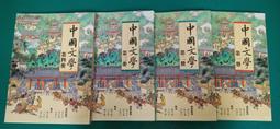 《中國文字》二○二○年冬季號（總第四期）中國文字出刊百期紀念特刊 / 《中國文字》編輯委員會 主編 歷史價格詳細信息
