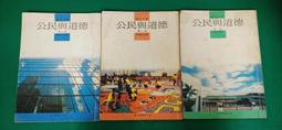 3本合售 懷舊課本 國民中學美術課本 國中美術課本 123 第一二三冊 國立編譯館 國編館 民國72年課綱 無劃J143 歷史價格詳細信息