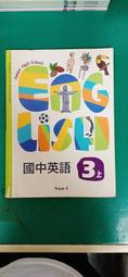 南一 國中英語課本 99課綱 國民中學 英語 1上 課本 南一 國中英語課本 微劃記 N28 歷史價格詳細信息