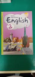 南一 國中英語課本 99課綱 國民中學 英語 1上 課本 南一 國中英語課本 微劃記 N28 歷史價格詳細信息