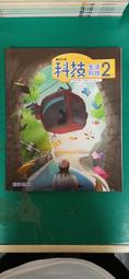 無劃記 108課綱 翰林國中國文課本 國民中學 國文 2下 課本 翰林 國中國文課本 156A 歷史價格詳細信息