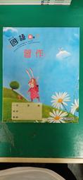 學作文 國民小學國語科 必備最佳輔助教材 童詩 123 幼福 無劃記 E42 歷史價格詳細信息