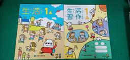 合售無劃記 康軒國小英語課本 108課綱 國民小學 英語1 Bravo! ABC 課本+習作 康軒 國小英語課本102K 歷史價格詳細信息