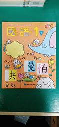 無劃記 康軒國小國語課本 99課綱 國民小學 國語6上 教師手冊 康軒 國小國語課本 <J139> 歷史價格詳細信息