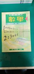 無劃記 懷舊課本 國民中學選修英語課本 選修科目英語教師手冊 第二冊 國立編譯館 國編館 83課綱139B 歷史價格詳細信息