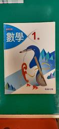 微劃記 翰林國中數學課本 99課綱 國民中學 數學 3上 課本 翰林 國中數學課本 31C 歷史價格詳細信息