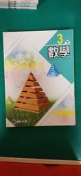 微劃記 康軒國中國文課本 99課綱 國民中學 國文 3下 課本 康軒 國中國文課本101A 歷史價格詳細信息