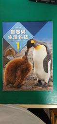 無劃記 國中自然科學課本 103/108課綱 國民中學 第三冊 國中自然科學 2上 課本 康軒 國中課本G112 歷史價格詳細信息