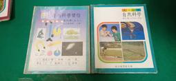 合售 懷舊課本 國小數學課本習作 國民小學數學 六年級 第11冊 乙 課本+習作 國立編譯館 國編館 64年課綱102F 歷史價格詳細信息
