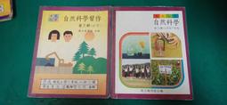 合售 懷舊課本 國小數學課本習作 國民小學數學 六年級 第11冊 乙 課本+習作 國立編譯館 國編館 64年課綱102F 歷史價格詳細信息