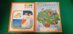合售 懷舊課本 國小數學課本習作 國民小學數學 六年級 第11冊 乙 課本+習作 國立編譯館 國編館 64年課綱102F 歷史價格詳細信息