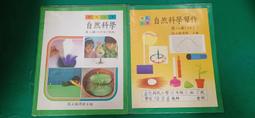 合售 懷舊課本 國小數學課本習作 國民小學數學 六年級 第11冊 乙 課本+習作 國立編譯館 國編館 64年課綱102F 歷史價格詳細信息