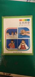 懷舊課本自然科學課本 民國64年課綱 國小課本 國民小學自然課本  7本合售 國立編譯館 國編館 C107 歷史價格詳細信息
