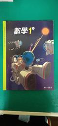 南一國中數學課本 99課綱 國民中學 數學3下 課本 南一 國中數學課本 有劃記 <G16> 歷史價格詳細信息