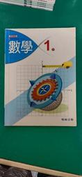 微劃記 翰林國中數學課本 99課綱 國民中學 數學 3上 課本 翰林 國中數學課本 31C 歷史價格詳細信息