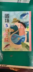 99課綱 國小自然與生活科技課本 國民小學 自然與生活科技 3下 課本 南一 國小自然課本 有劃記   T24 歷史價格詳細信息