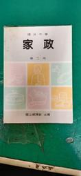 懷舊課本 國中參考書 83課綱 國民中學 數學習作 第4冊 國立編譯館 無劃記M61 歷史價格詳細信息