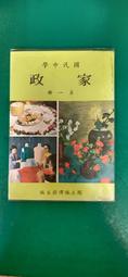 懷舊課本 國中參考書 83課綱 國民中學 數學習作 第4冊 國立編譯館 無劃記M61 歷史價格詳細信息