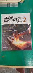 翰林國中自然科學課本 108課綱 國民中學 自然科學 2上 課本 翰林 國中自然科學課本 近無劃記 Z22 歷史價格詳細信息