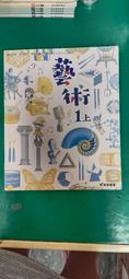 無劃記 奇鼎藝術課本 108課綱 國民中學 國中 藝術 2上 課本 奇鼎 國中藝術課本 N05 歷史價格詳細信息