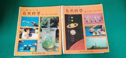 國立自然科學博物館的故事[精裝] 歷史價格詳細信息