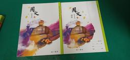 2本合售 國民中學 國中國文課本 108課綱 109年 南一 國民中學 國文 1上+1下 課本 國中國文 極少劃記T24 歷史價格詳細信息