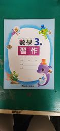 無劃記 康軒國小數學課本 99課綱 國民小學 數學 2下 教師手冊 康軒 國小數學課本122A 歷史價格詳細信息