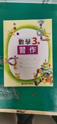 康軒國小數學課本 103/108課綱 國民小學 數學 4下 課本 康軒 國小數學課本  有劃記118T 歷史價格詳細信息