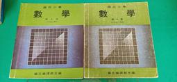 合售 懷舊課本 國小數學課本習作 國民小學數學 六年級 第11冊 乙 課本+習作 國立編譯館 國編館 64年課綱102F 歷史價格詳細信息